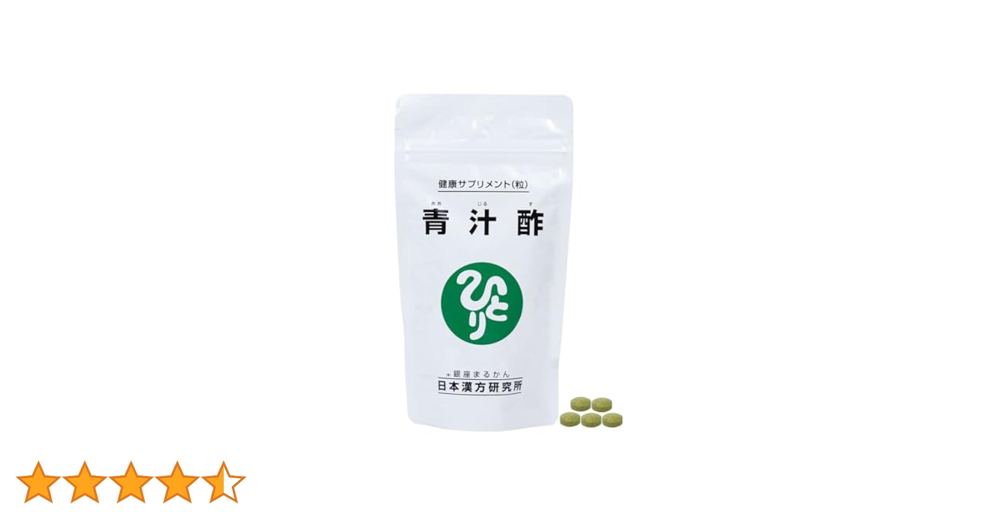 Amazon.co.jp: 銀座まるかん 青汁酢（120グラム）約480粒 青汁